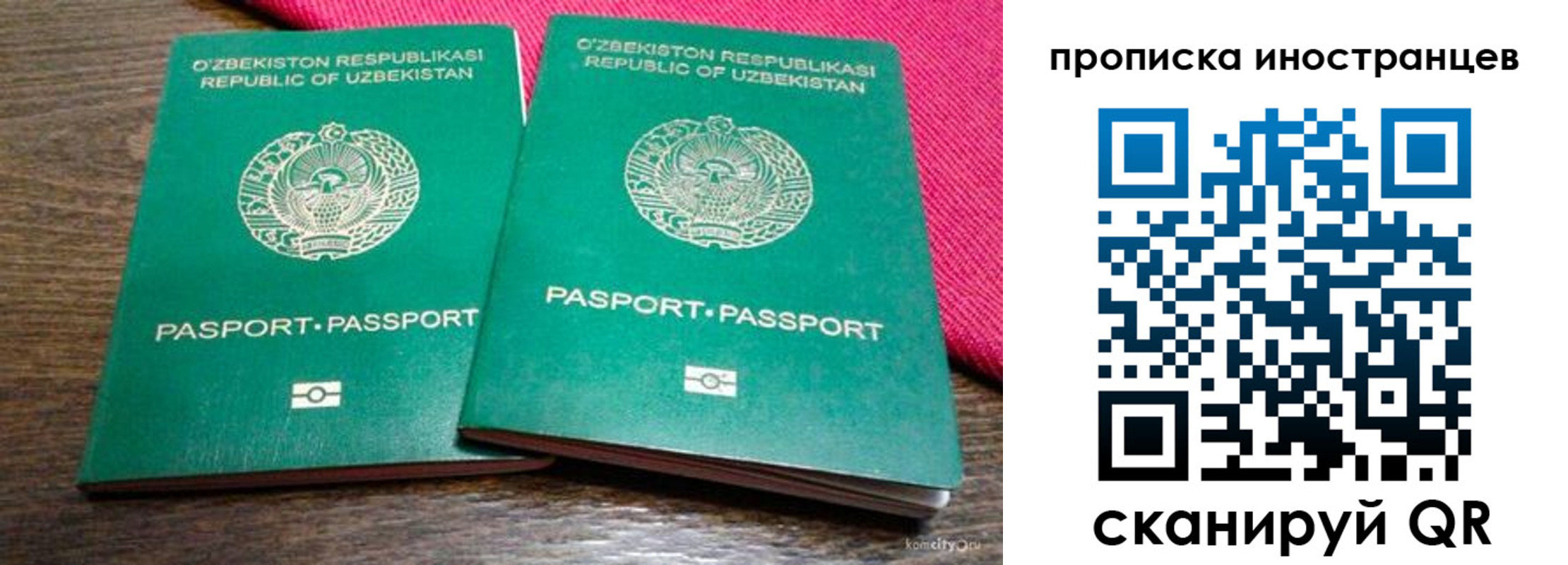 временная регистрация законно в Удомле