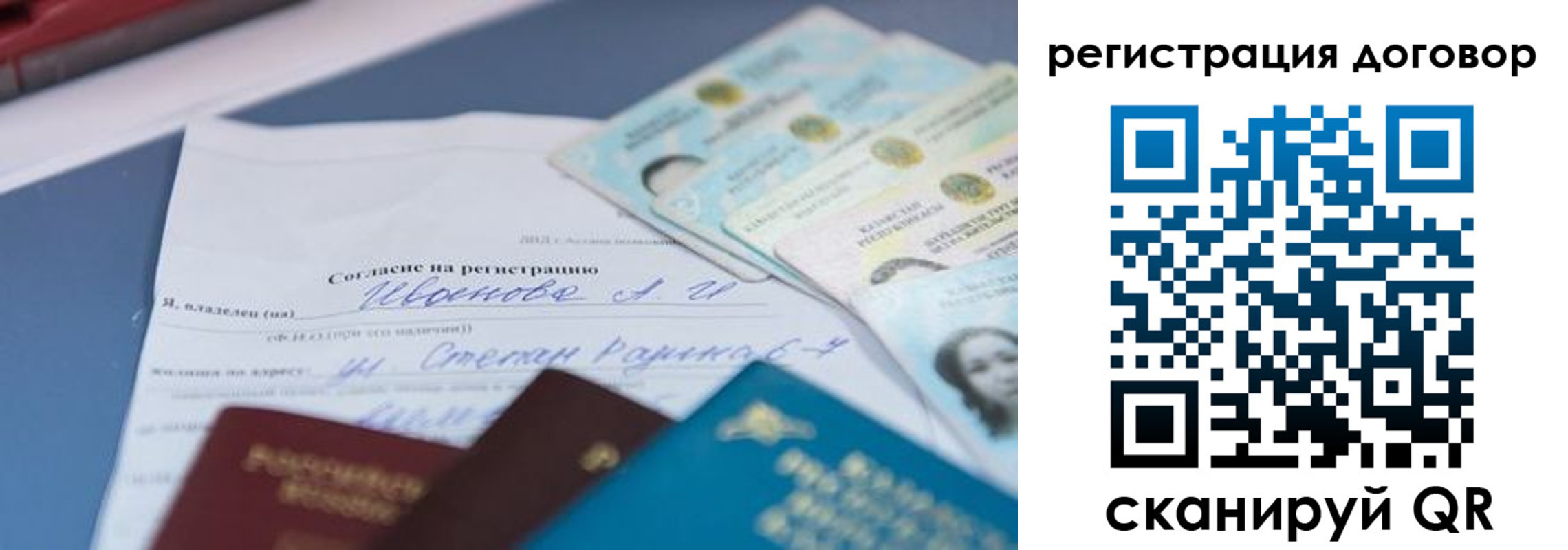прописка для кредита в Удомле