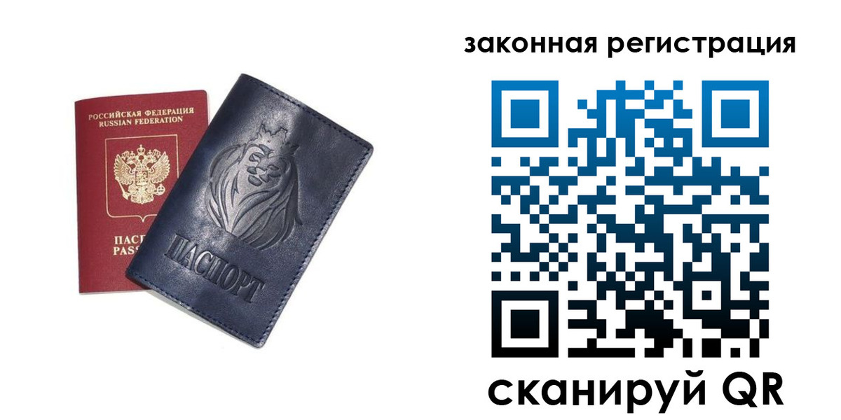 прописка штамп в Удомле