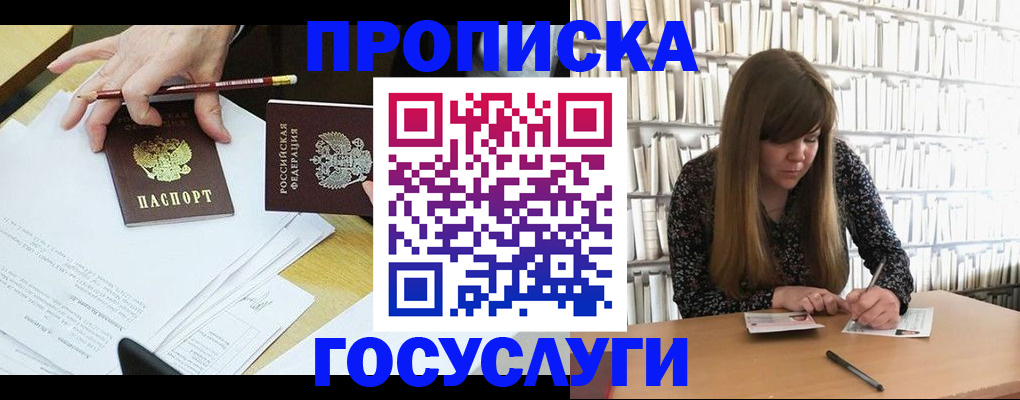 прописка паспорт в Удомле