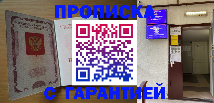 прописка иностранных граждан в Удомле