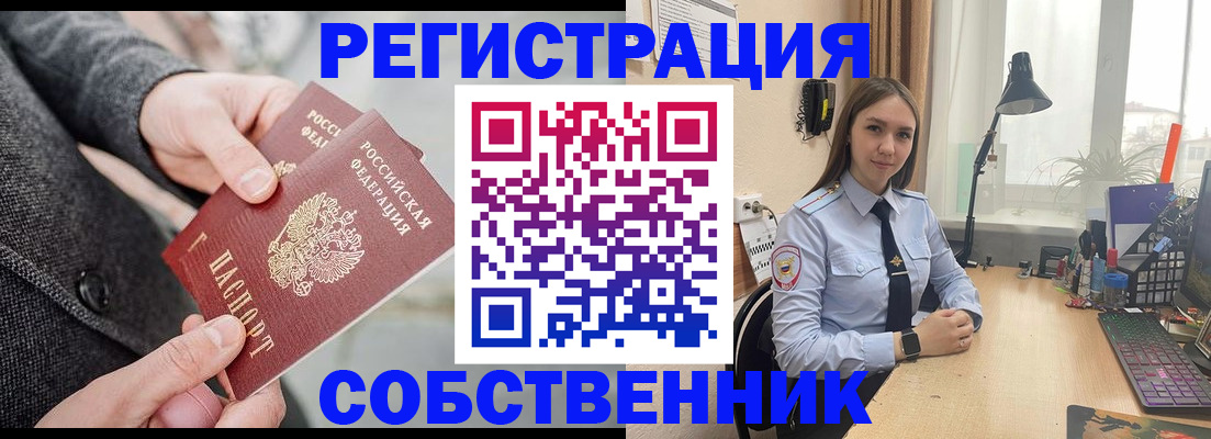 временная регистрация для школы в Удомле